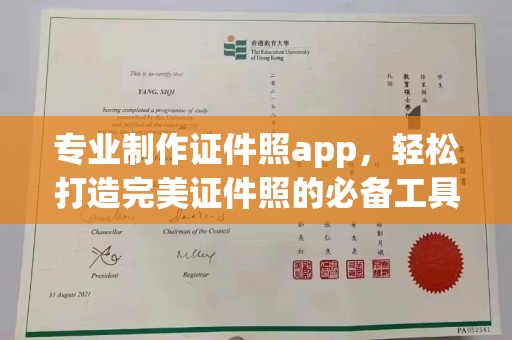 中方专业制作证件照app，轻松打造完美证件照的必备工具
