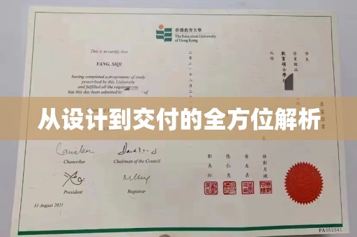 中方从设计到交付的全方位解析